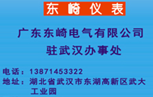 热烈祝贺武汉办事处成立