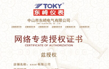 淘宝&阿里巴巴网络专卖授权通告
